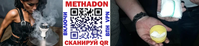 МЕТАДОН methadone  Данилов 